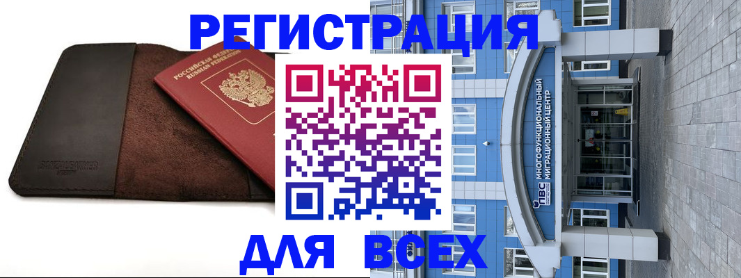 прописка штамп в Уфе