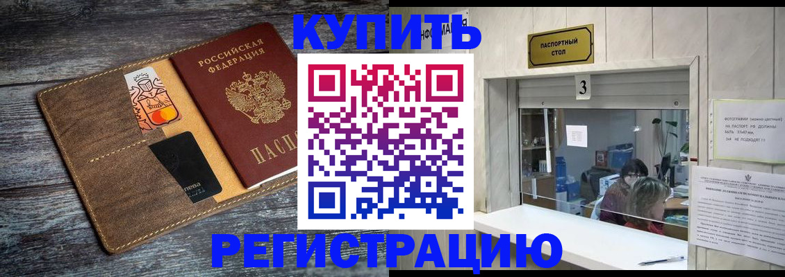 временная регистрация гарантия в Уфе